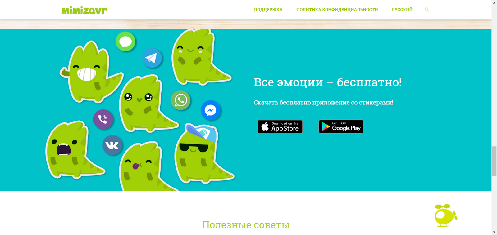 призыв к действию