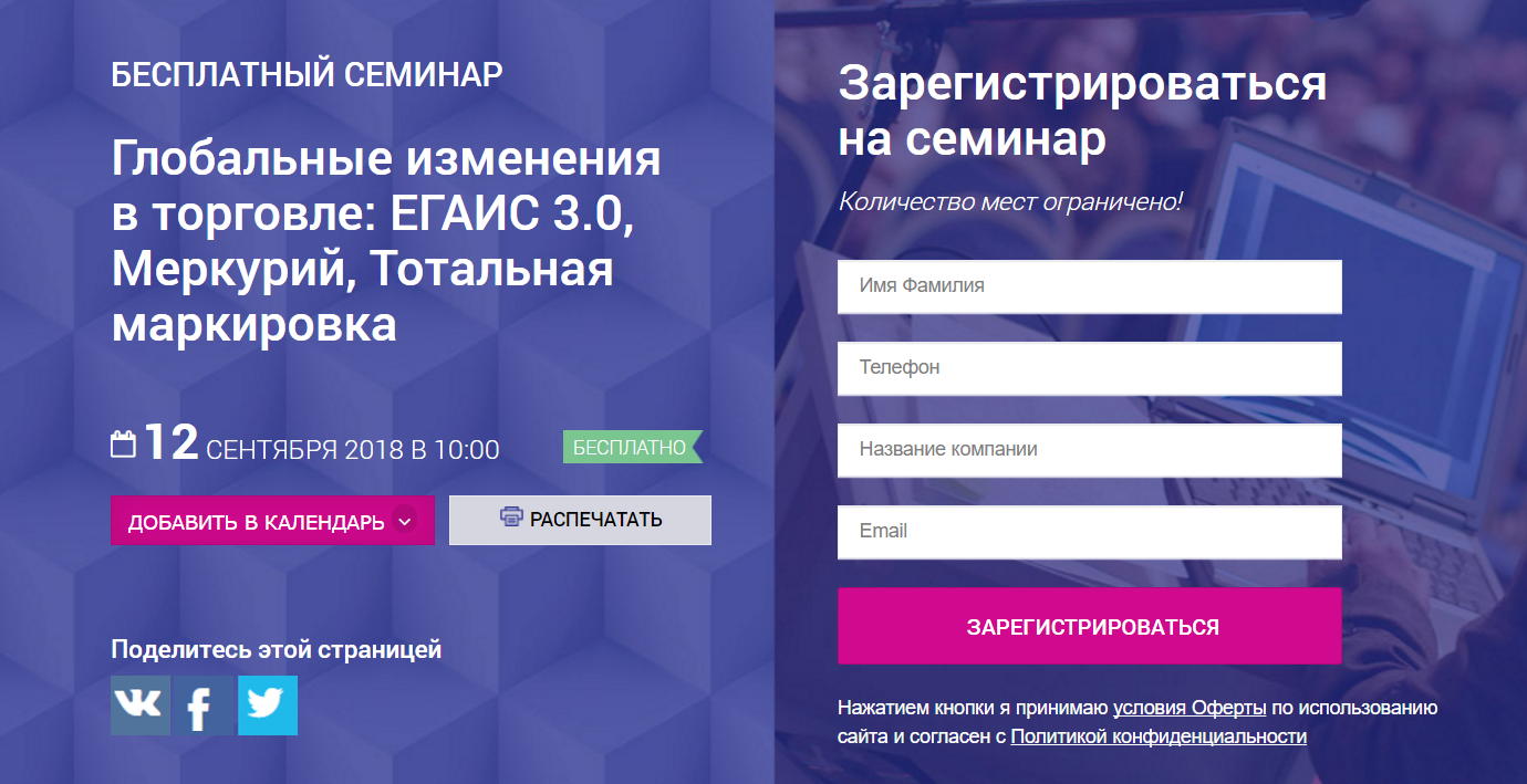 призыв к действию