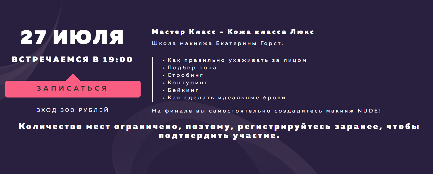 призыв к действию