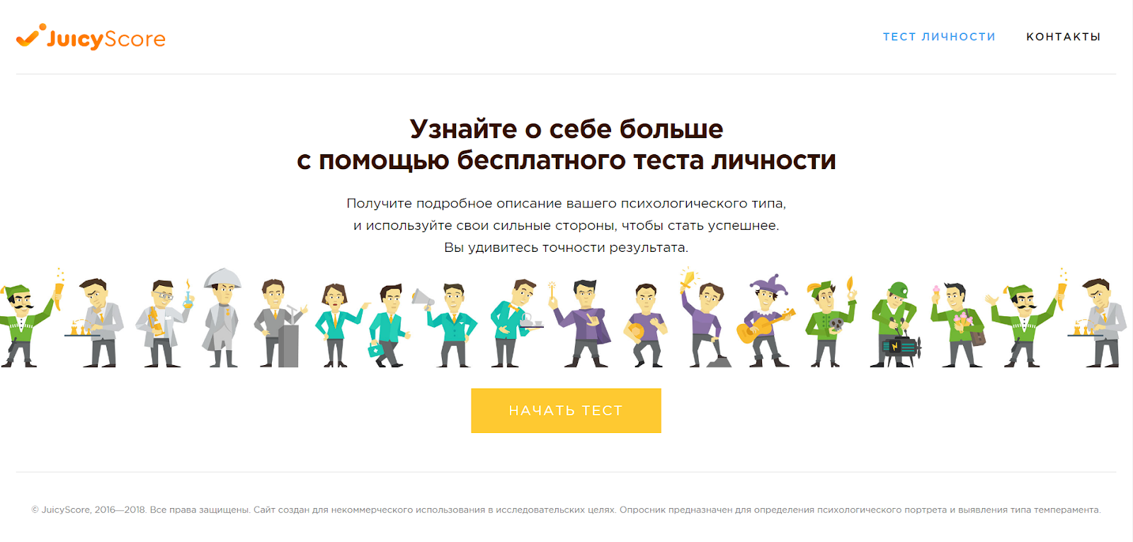 призыв к действию