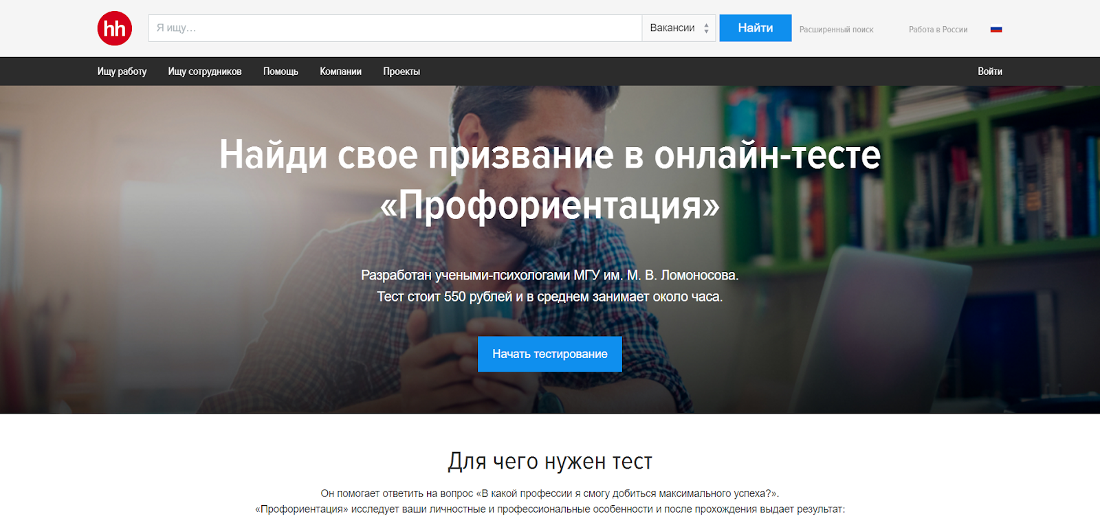 призыв к действию
