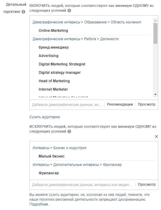 Как уменьшить стоимость лида в Instagram