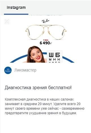 Как уменьшить стоимость лида в Instagram