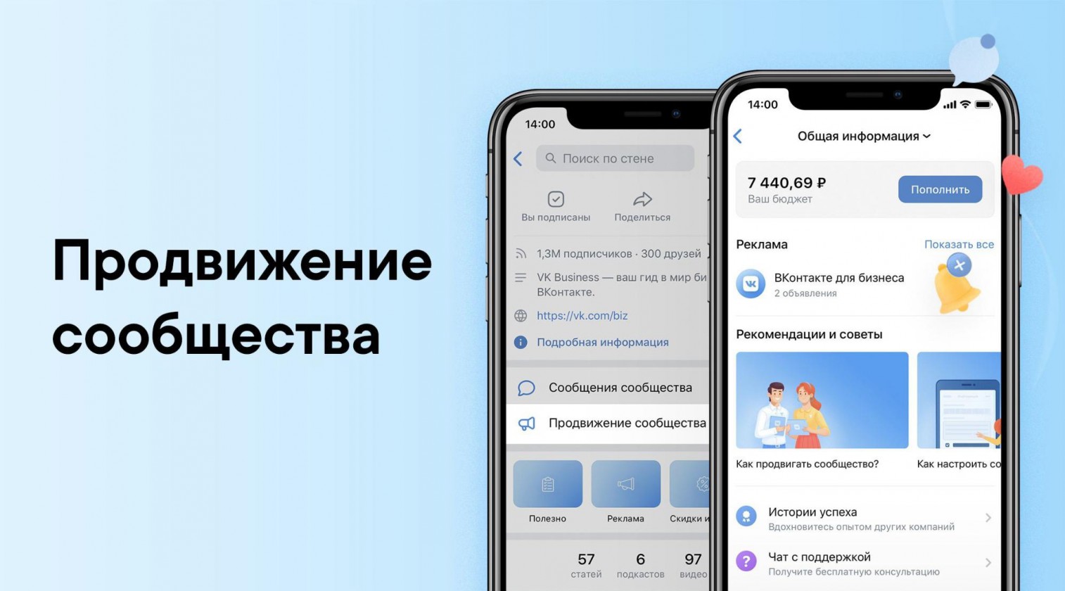 обновления ВКонтакте для бизнеса