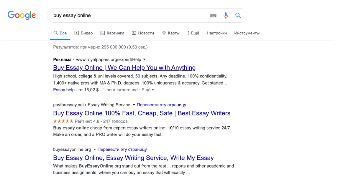 Монетизация бурж трафика в essay