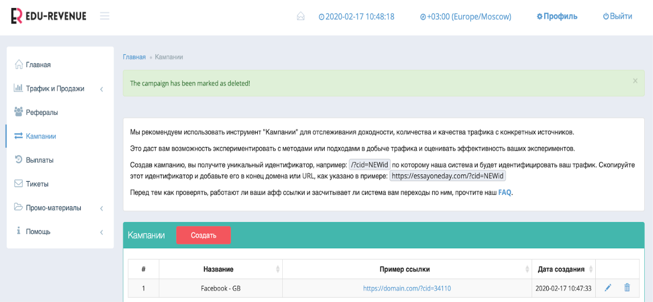 Edu-Revenue отзывы