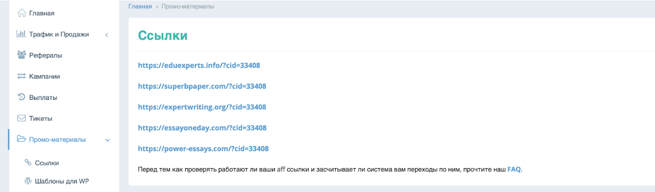 Edu-Revenue отзывы