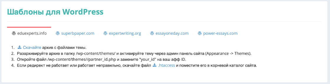 Edu-Revenue отзывы