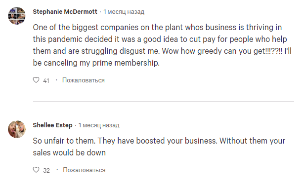 уменьшение выплат Amazon