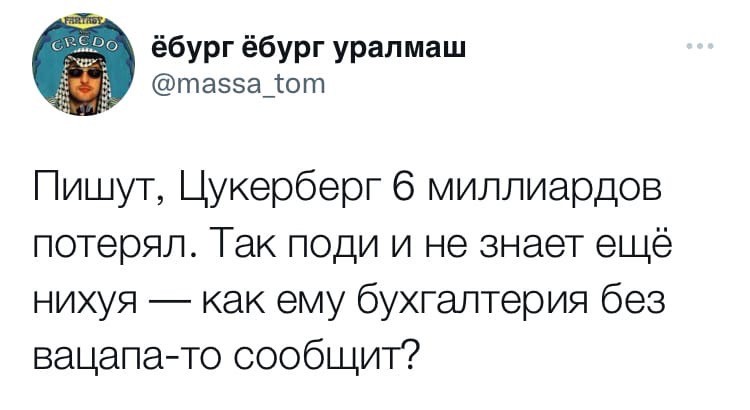 сбой Facebook