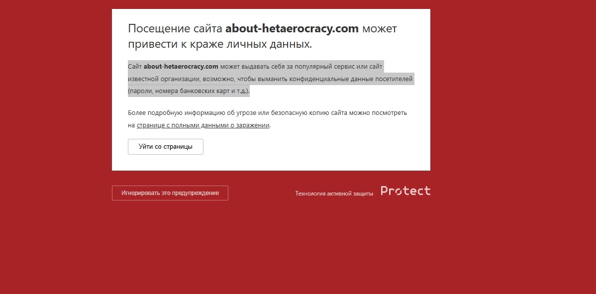 блокировка ссылки