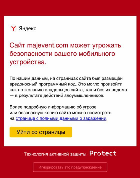 блокировка мобильной версии страницы