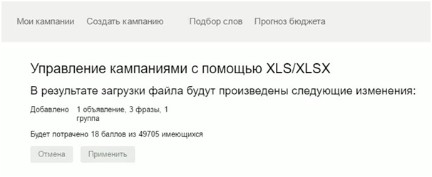 Как настроить специальные параметры в объявлениях Яндекс.Директ