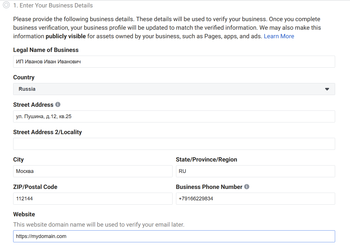 Как верифицировать Business Manager