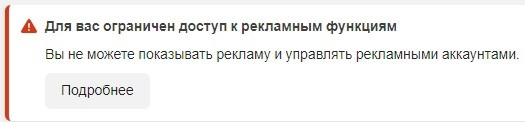 Почему Facebook блокирует белые офферы