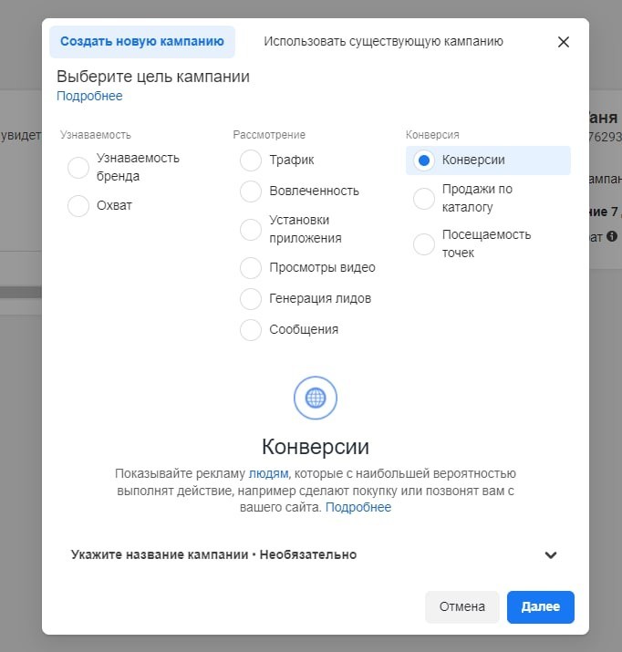 ошибки в рекламе Facebook