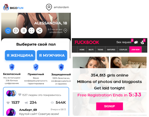 дейтинг трафик