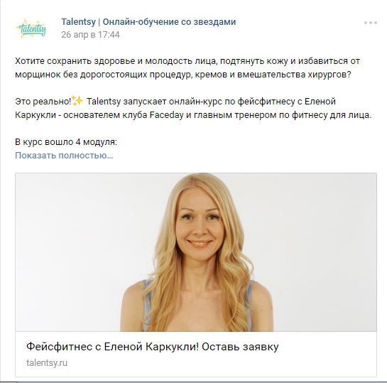 Как повысить посещаемость онлайн вебинаров