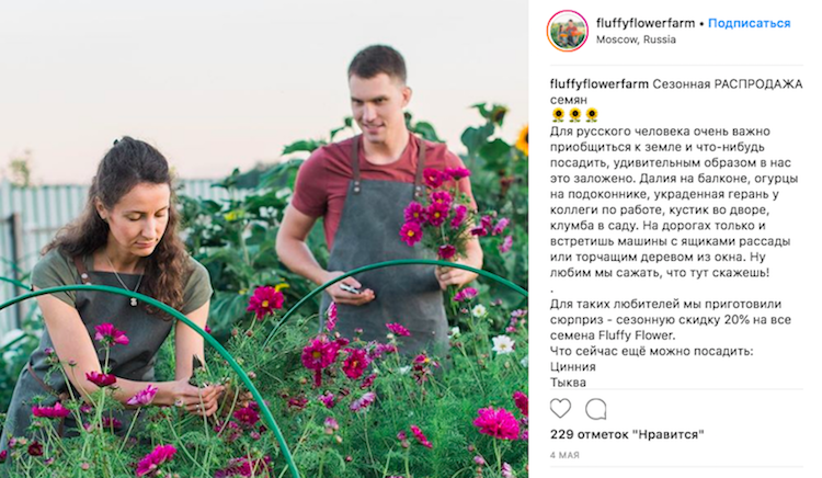 Instagram для малого бизнеса