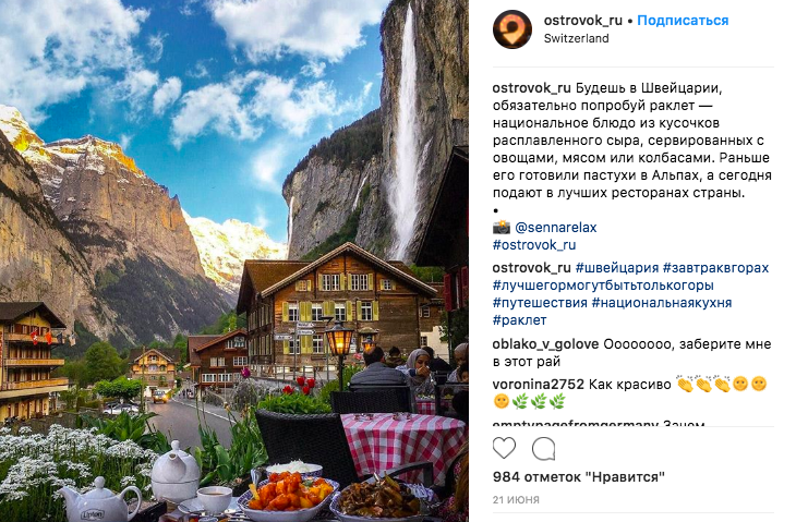 Instagram для малого бизнеса