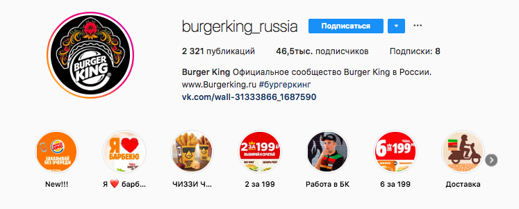 Instagram для малого бизнеса