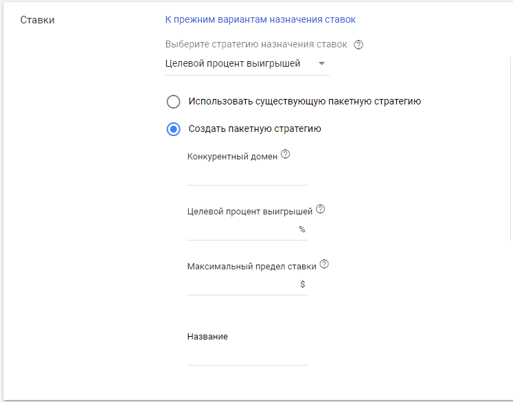 Стратегии Google Ads
