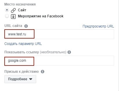 Почему Facebook не пропускает объявление