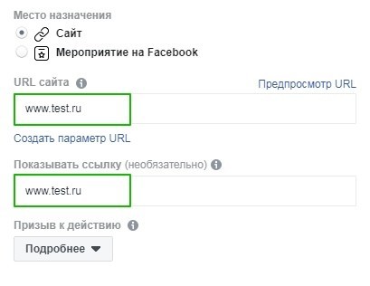 Почему Facebook не пропускает объявление
