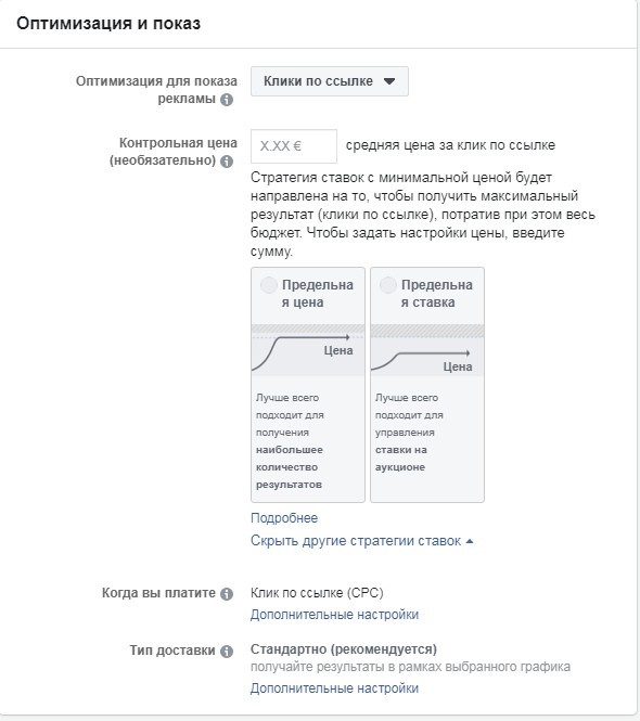 Почему Facebook не пропускает объявление