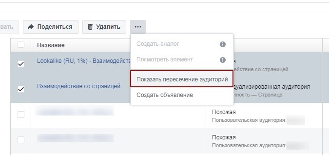 Почему Facebook не пропускает объявление