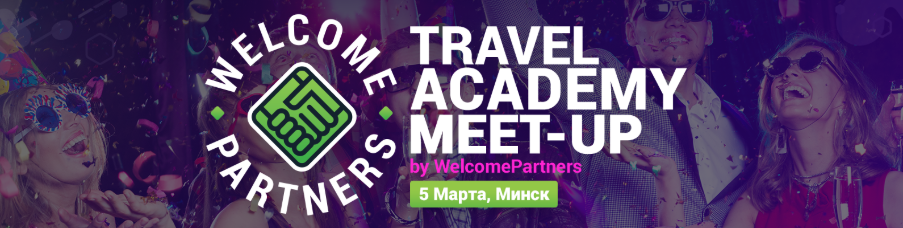 митап от WelcomePartners