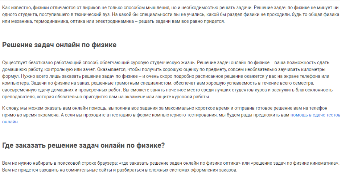 essay ниша