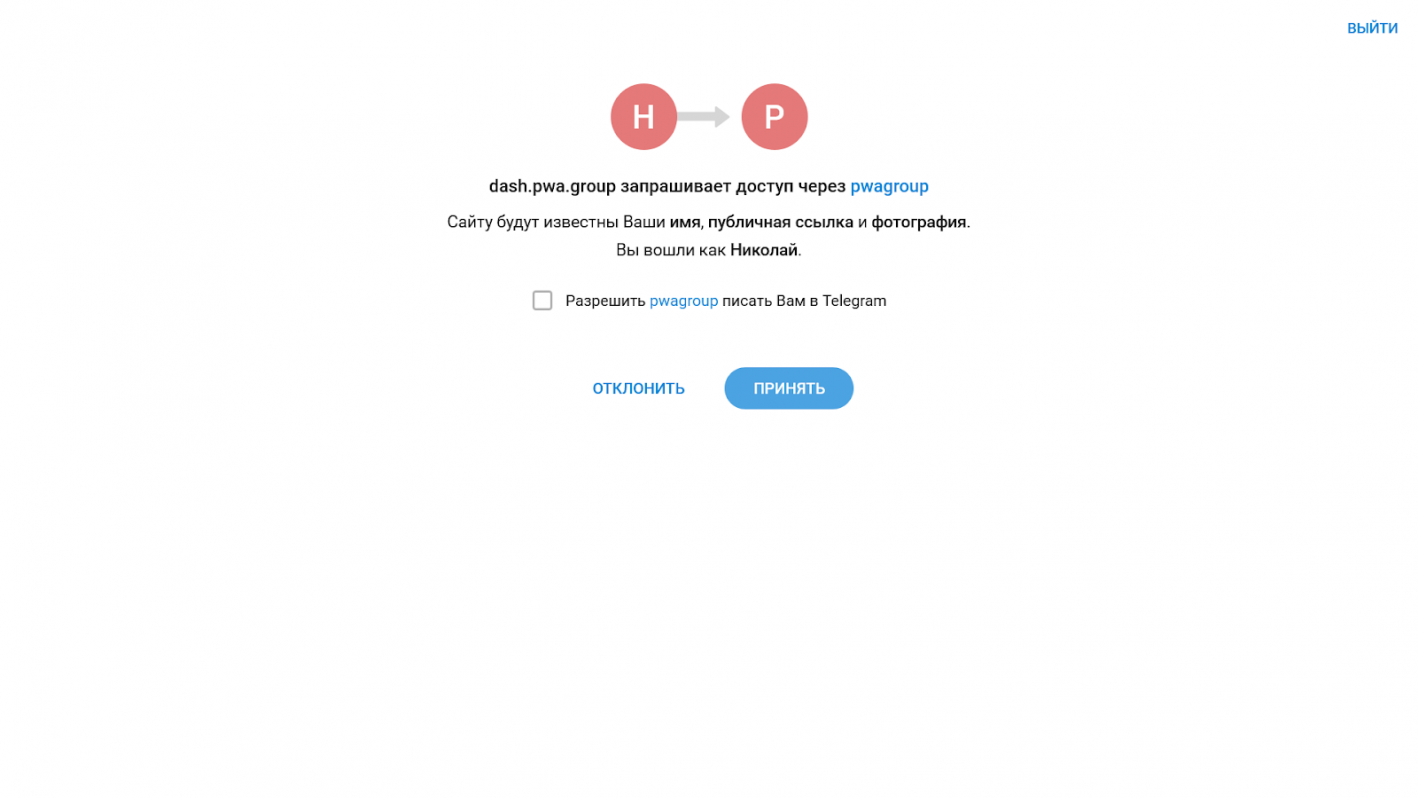 Конструктор PWA