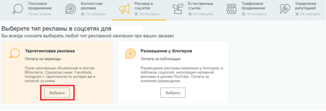 Как подобрать аудиторию для рекламы