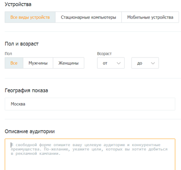 Как подобрать аудиторию для рекламы