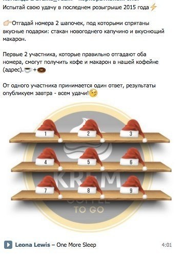 как проводить конкурсы в соцсетях