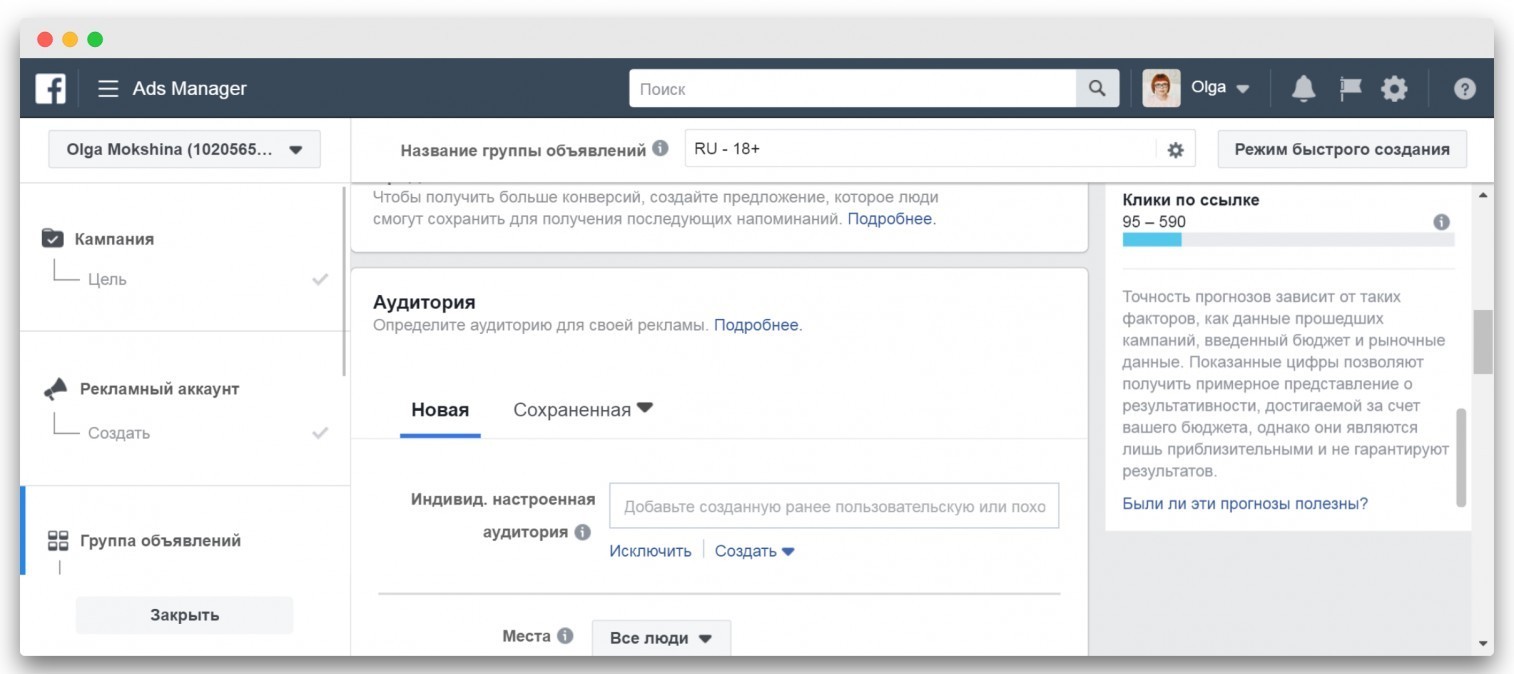 почему реклама в Facebook не работает