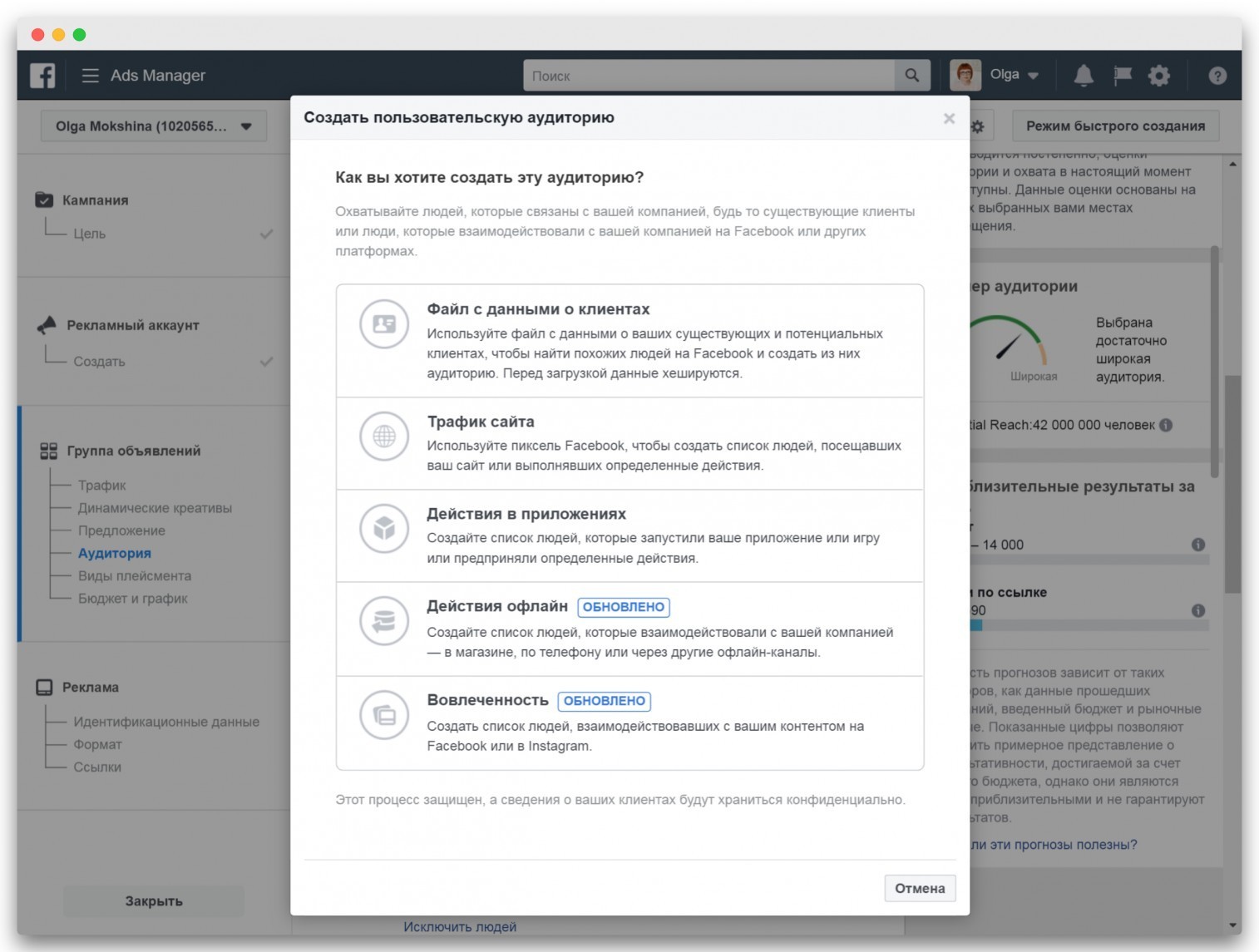 почему реклама в Facebook не работает