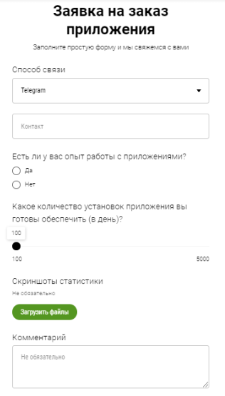 гемблинг приложение