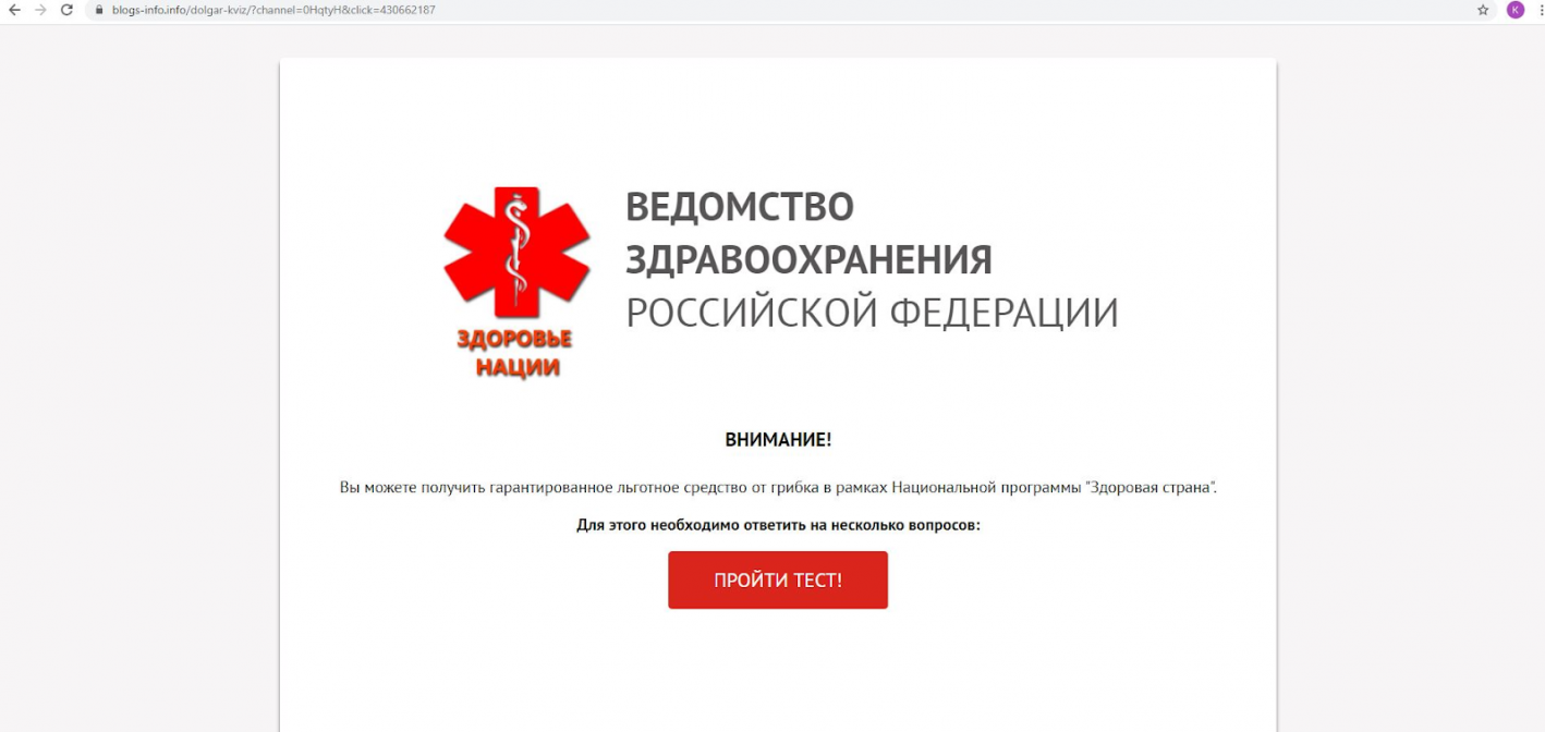 нутра в 2021