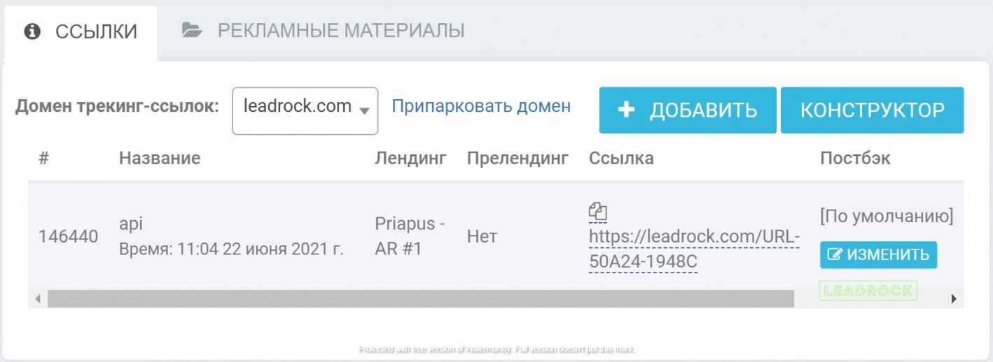 API-интеграция в ПП