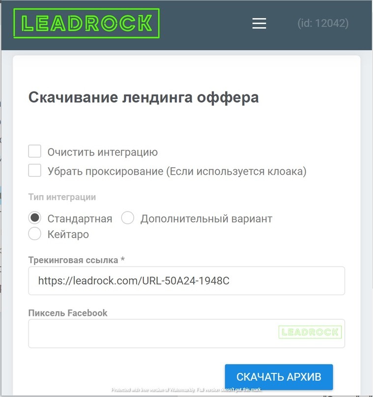 API-интеграция в ПП