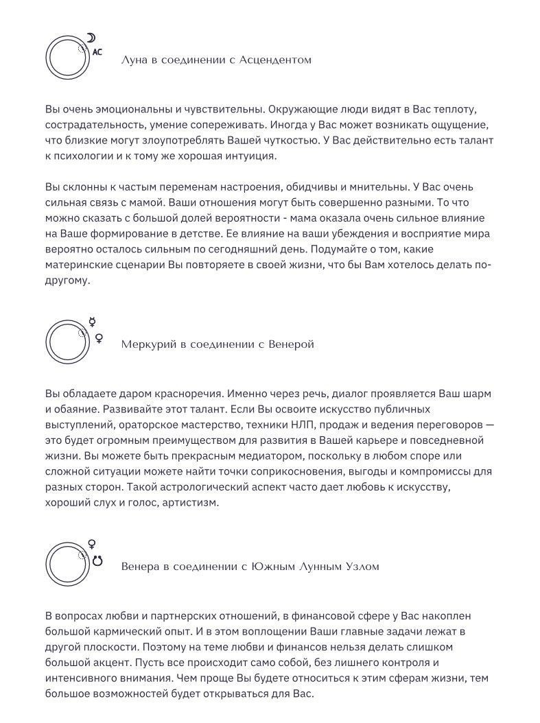Кейс гороскопы с Яндекс.Директ