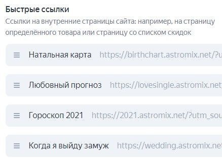 Кейс гороскопы с Яндекс.Директ