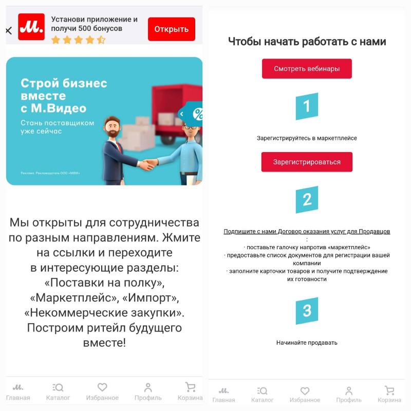 нишевые маркетплейсы