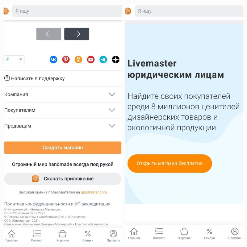 нишевые маркетплейсы