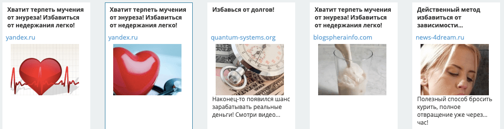 заголовки тизеров