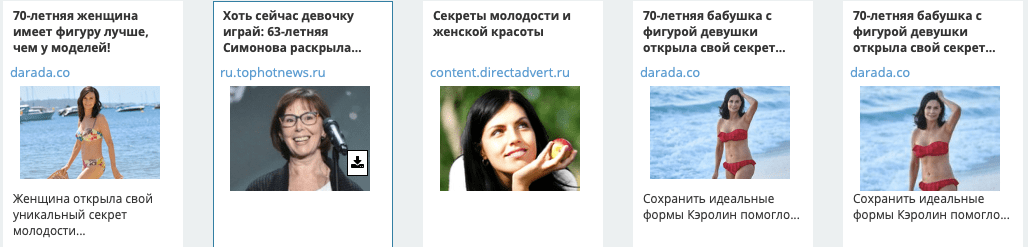 заголовки тизеров
