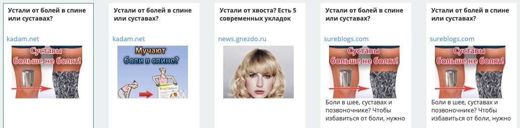 заголовки тизеров
