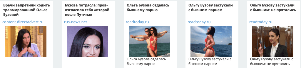 заголовки тизеров